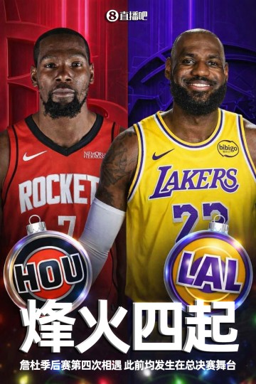 足球赛事-大小王最后一舞？詹杜季后赛第4次相遇&amp;此前都是总决赛 KD2-1领先