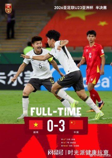 足球新闻-U23国足创造历史！《Aging Cell》：坚持这项训练，1月年轻3.6岁
